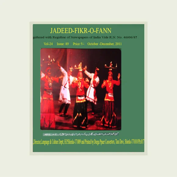 Jadeed-Fikr-O-Fann